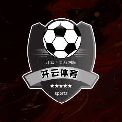 开云体育官网